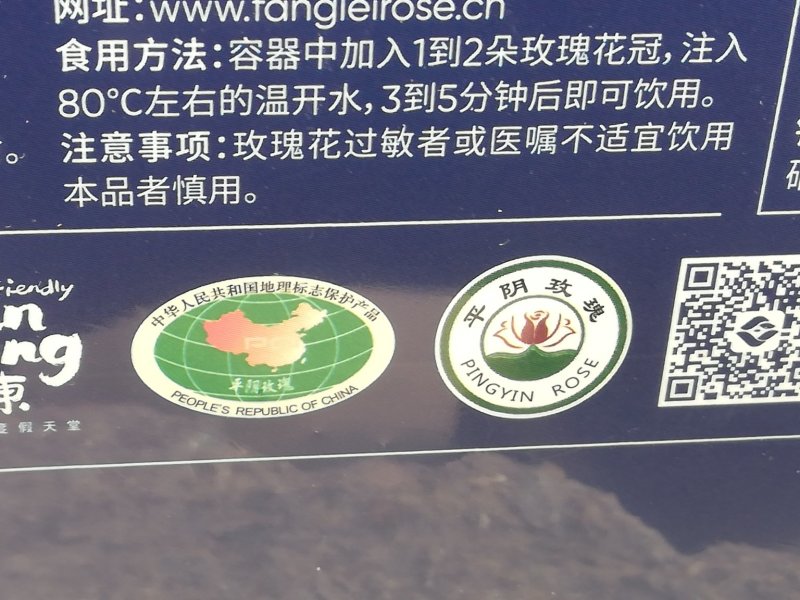 平阴玫瑰花冠一朵一杯原产地平阴玫瑰花冠