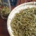 明前黄金茶