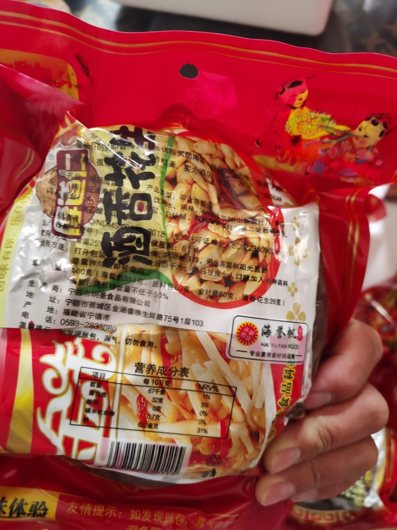 海蜇头即食海蜇头优质海蜇头精品海蜇头凉拌海蜇头