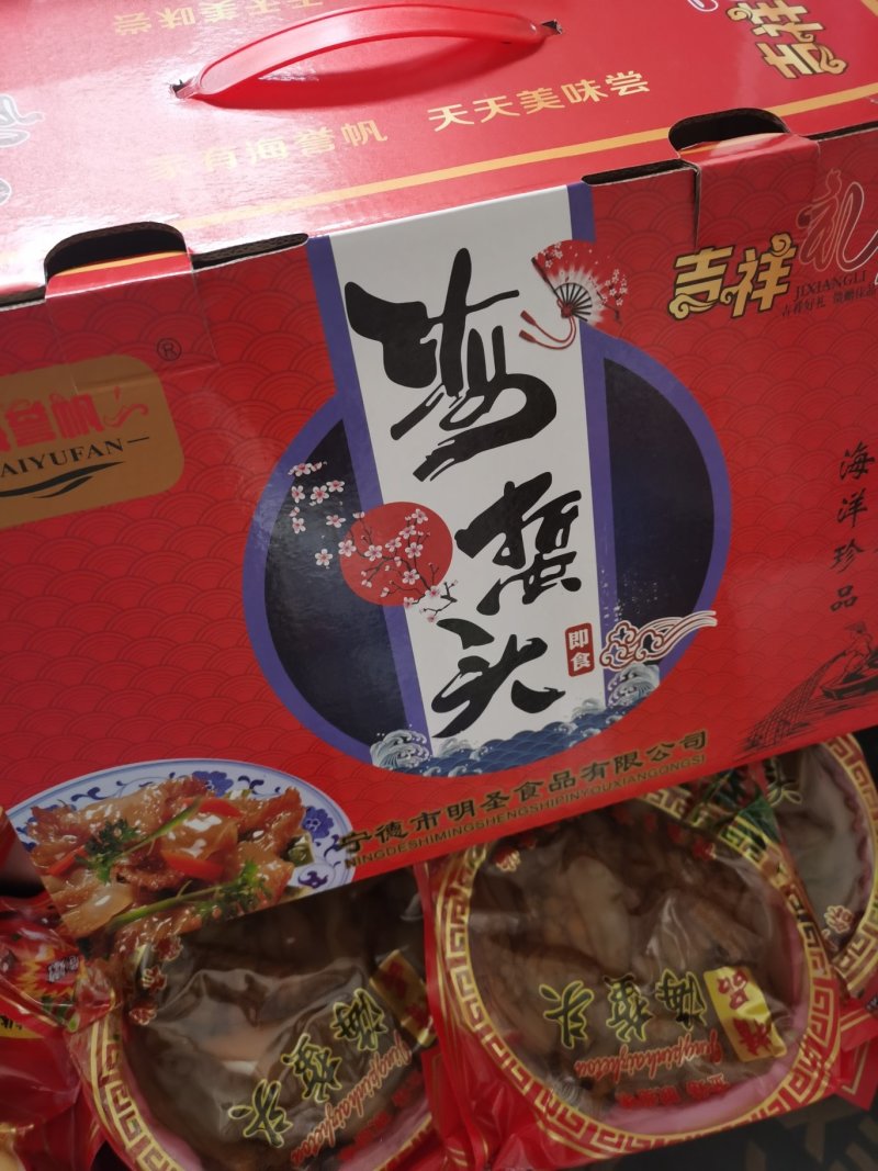 海蜇头即食海蜇头优质海蜇头精品海蜇头凉拌海蜇头