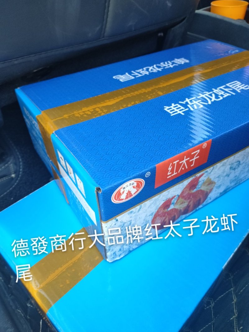 龙虾尾批发！价格便宜！质量保证！