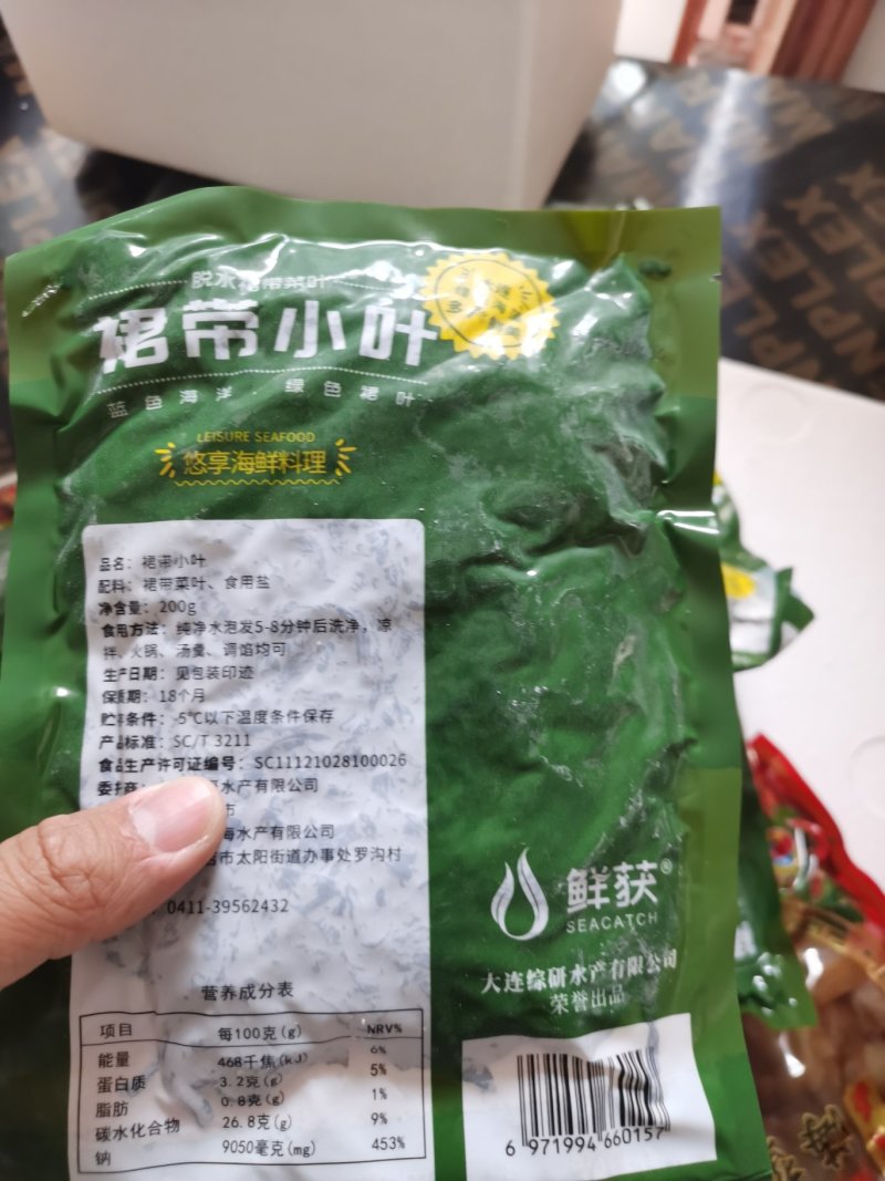 裙带小叶裙带小叶裙带菜凉拌小菜下酒菜开胃小菜