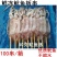 50g*100串鱿鱼板串冷冻鱿鱼片铁板鱿鱼烧烤小串包邮