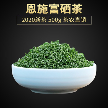 恩施富硒茶叶散装