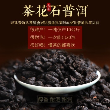 勐海古树云南普洱茶熟茶茶化石碎银子免洗糥香十年陈支持线上