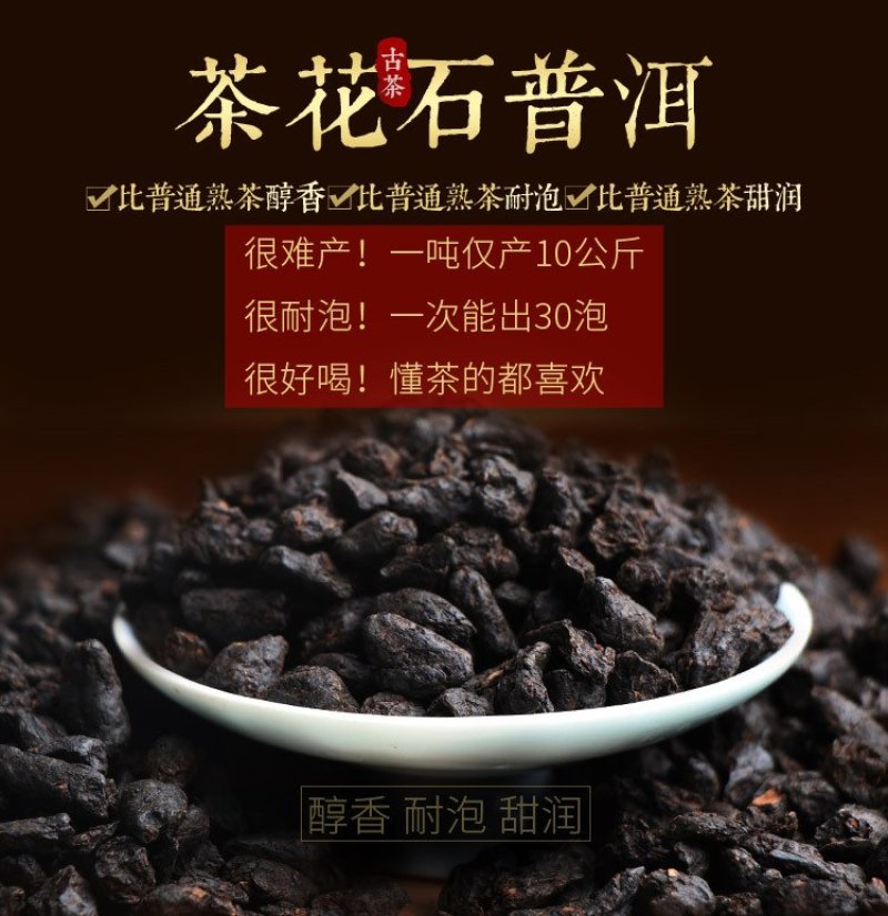 勐海古树云南普洱茶熟茶茶化石碎银子免洗糥香十年陈支持线上