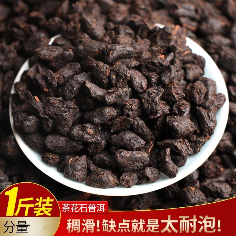 勐海古树云南普洱茶熟茶茶化石碎银子免洗糥香十年陈支持线上