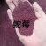 蛇苺（当年新采，只做品质，良心做人）