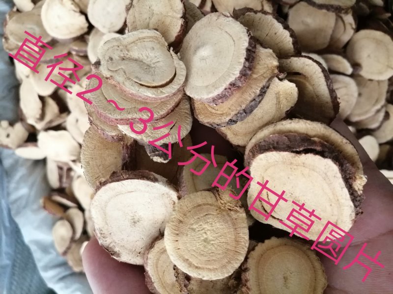 甘草粒，红皮甘草粒，颜色漂亮干度好，大量现货供应
