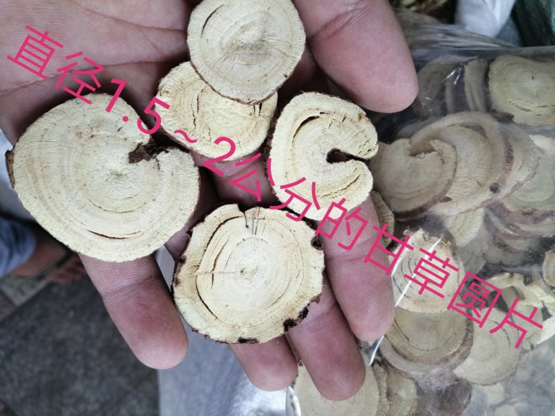 甘草粒，红皮甘草粒，颜色漂亮干度好，大量现货供应
