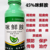 [咪鲜胺批发]一帆休菌特戊唑醇咪鲜胺400克/升赤霉病杀菌剂价格3.