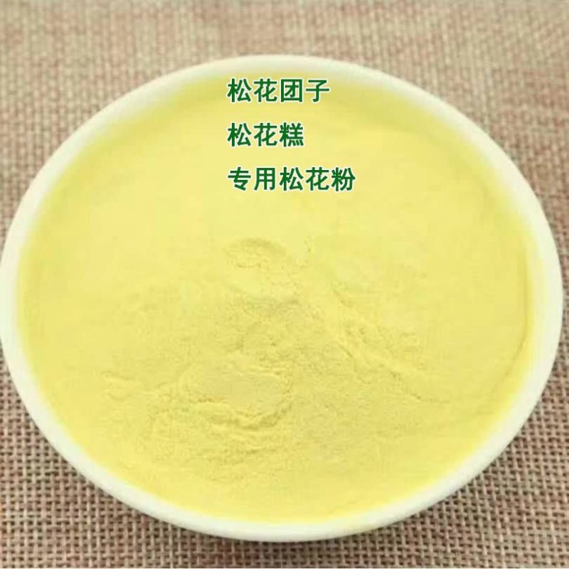 松花粉超细松花粉超细粉不满意可以退换货欢迎下单