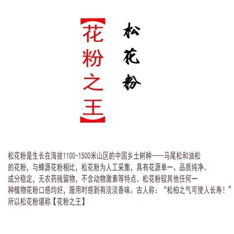 松花粉超细松花粉超细粉不满意可以退换货欢迎下单