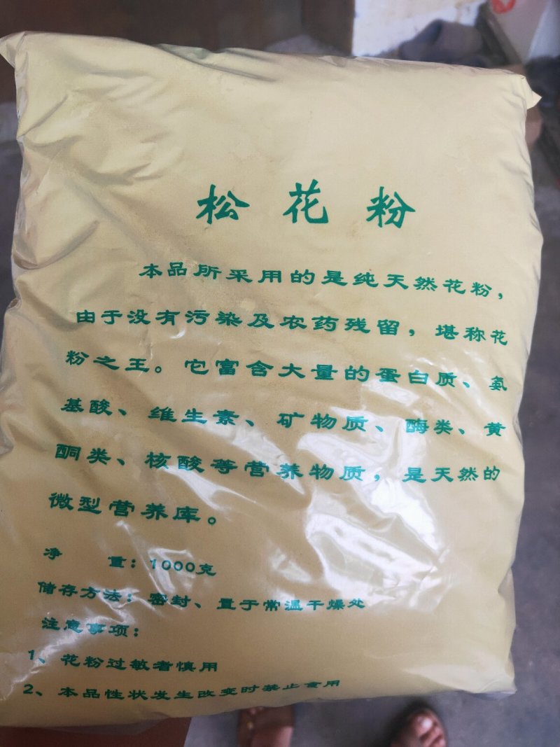 松花粉超细松花粉超细粉不满意可以退换货欢迎下单