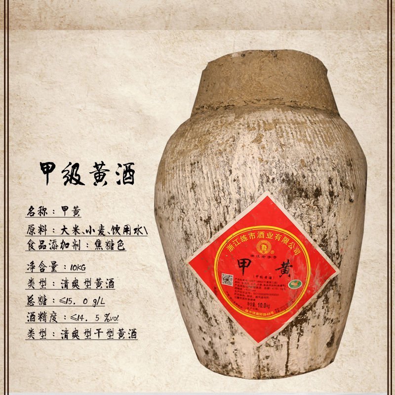 黄酒坛装传统干型老酒低糖米酒原浆原酒20斤
