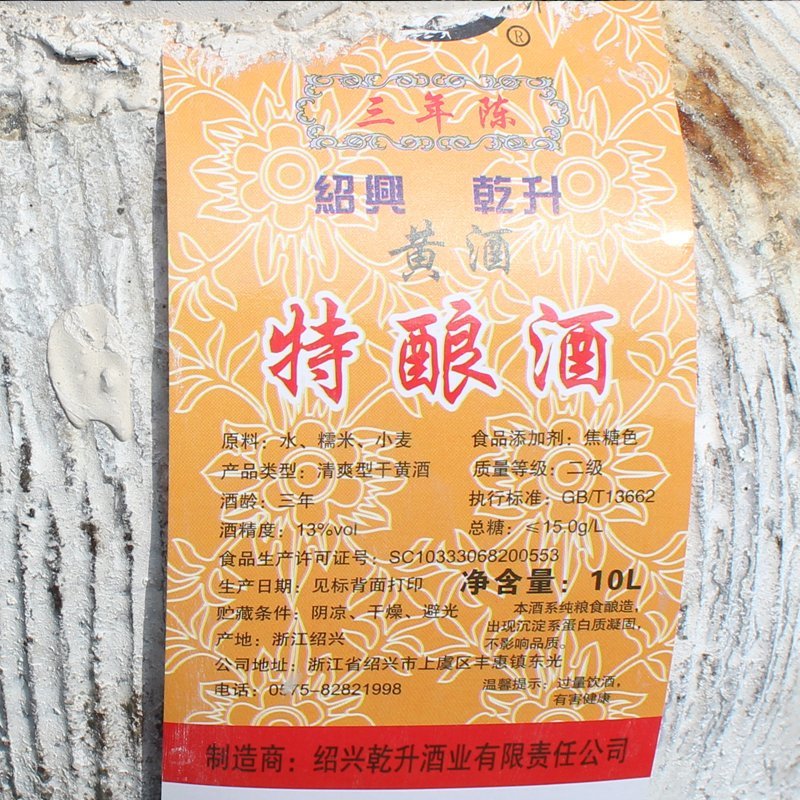 绍兴特产黄酒林藏酒干型特酿酒非女儿红大坛装20斤