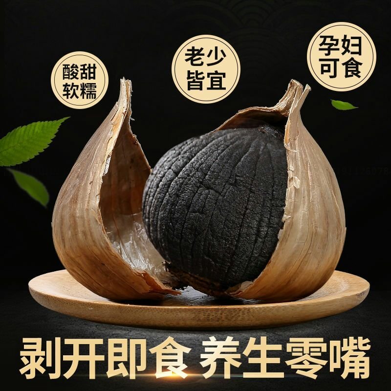 独头黑蒜多瓣黑蒜软糯香甜黑大蒜包邮一斤装