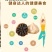 独头黑蒜多瓣黑蒜软糯香甜黑大蒜包邮一斤装