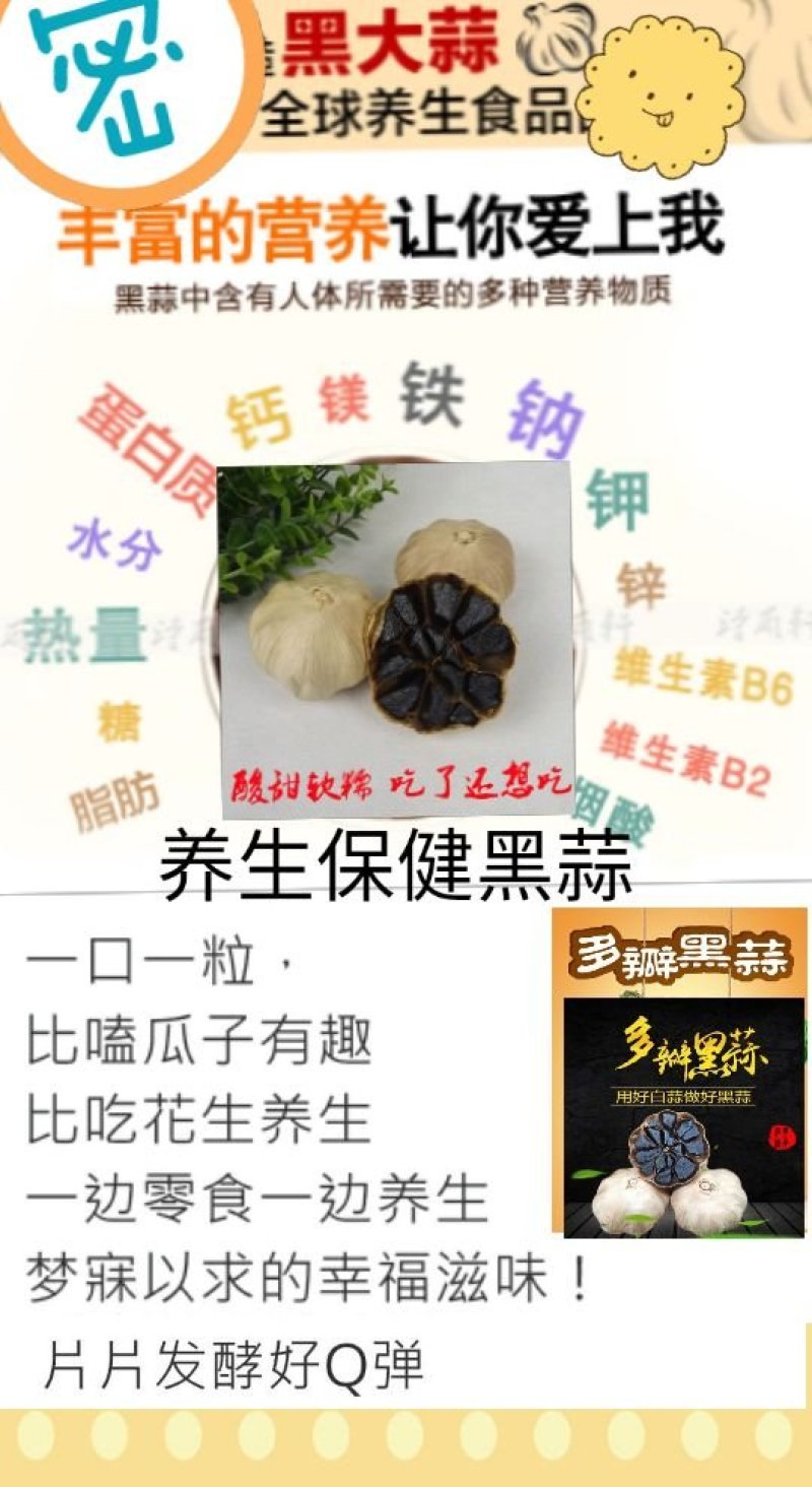 独头黑蒜多瓣黑蒜软糯香甜黑大蒜包邮一斤装