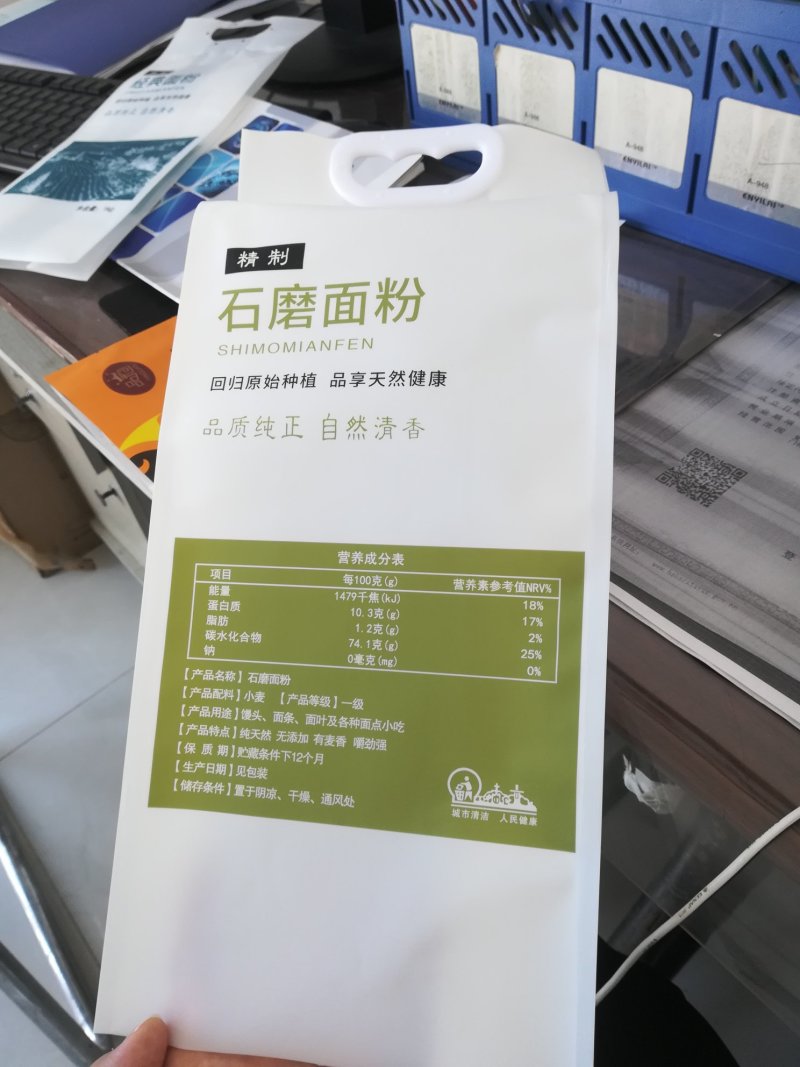 面粉包装袋现货，石磨面粉包装袋现货，手提扣面粉包装袋现货