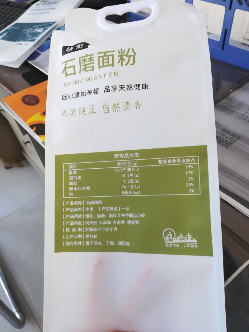 面粉包装袋现货，石磨面粉包装袋现货，手提扣面粉包装袋现货