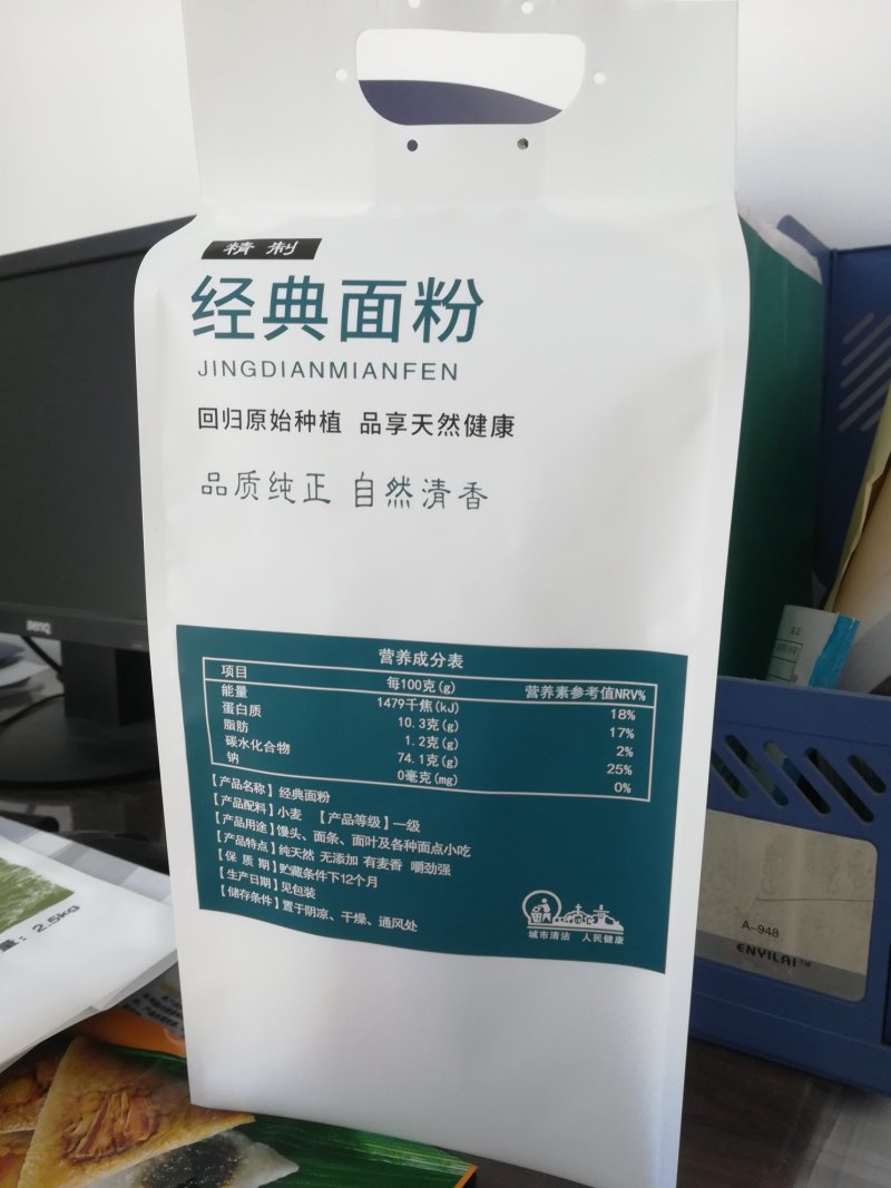 面粉包装袋现货，石磨面粉包装袋现货，手提扣面粉包装袋现货