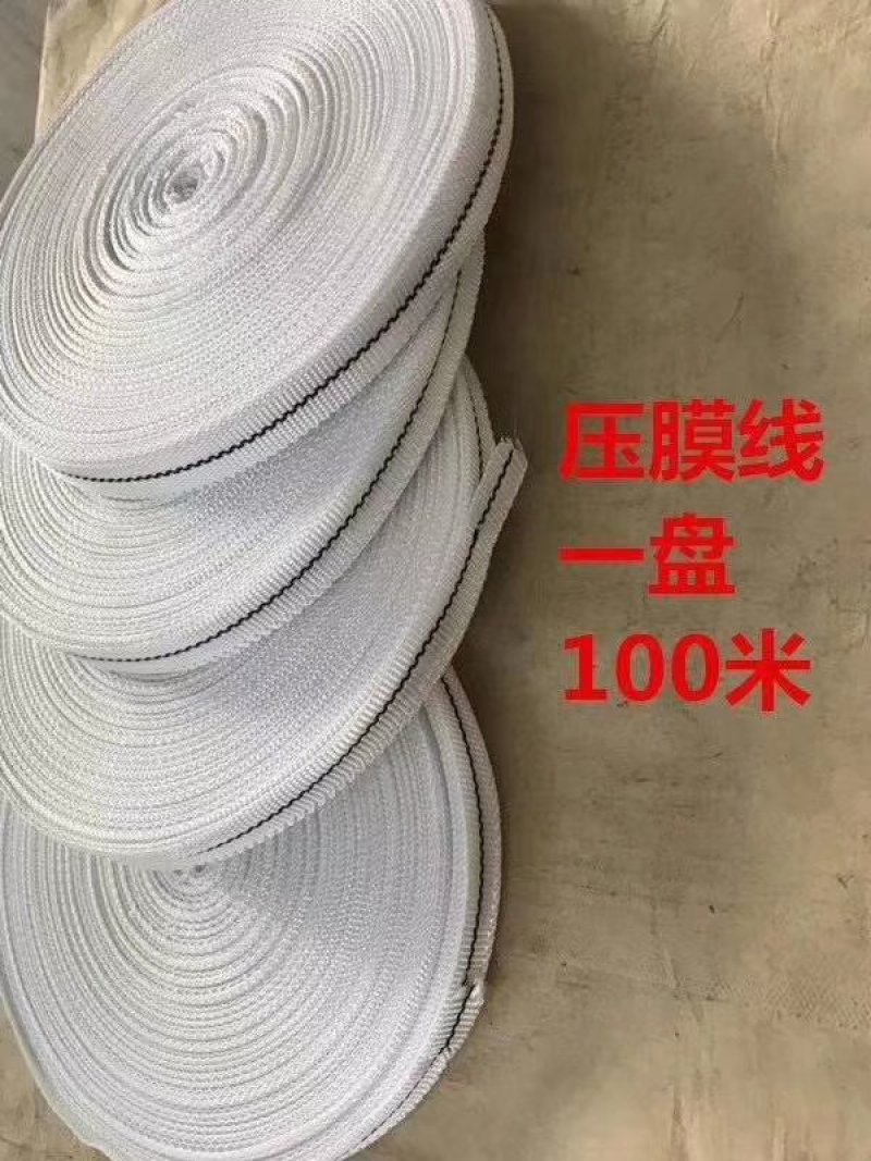 压膜绳