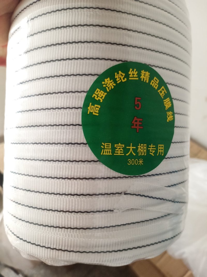 压膜绳