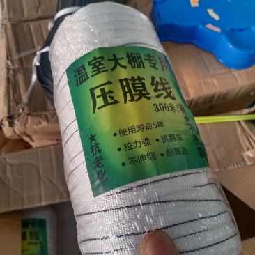 压膜绳