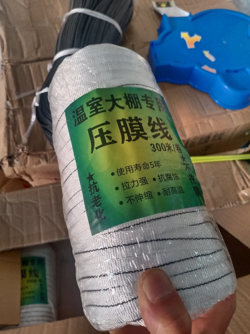 压膜绳