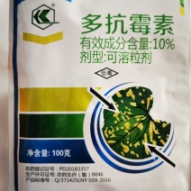鲁抗10%多抗霉素蔬菜黄瓜番茄黑星病白粉病叶霉病杀菌剂