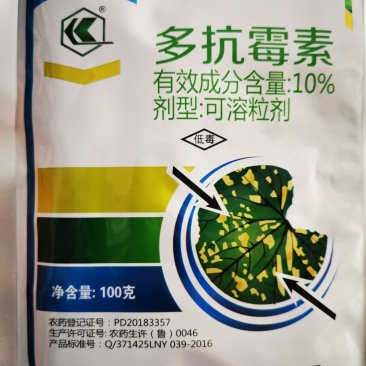 鲁抗10%多抗霉素蔬菜黄瓜番茄黑星病白粉病叶霉病杀菌剂