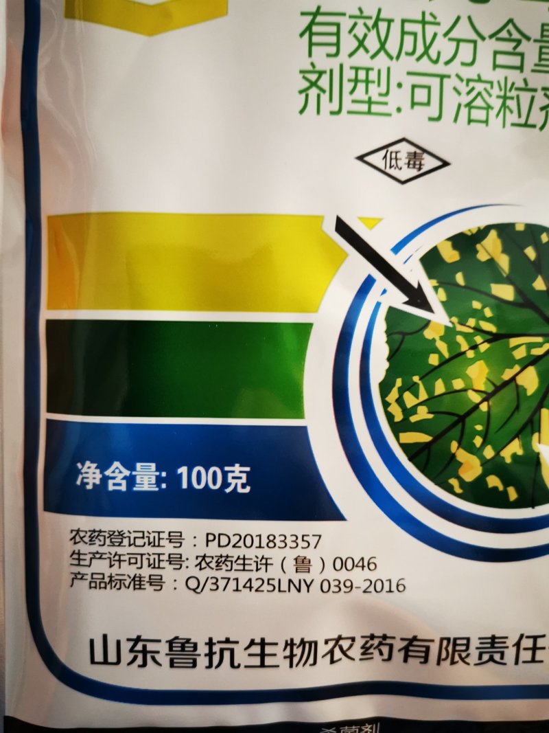 鲁抗10%多抗霉素蔬菜黄瓜番茄黑星病白粉病叶霉病杀菌剂