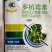 鲁抗10%多抗霉素蔬菜黄瓜番茄黑星病白粉病叶霉病杀菌剂