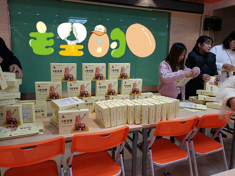 蛋黄酥