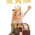 蛋黄酥