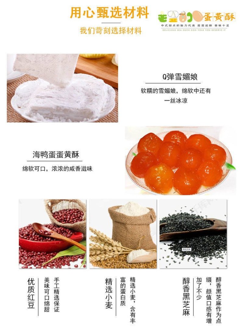 蛋黄酥