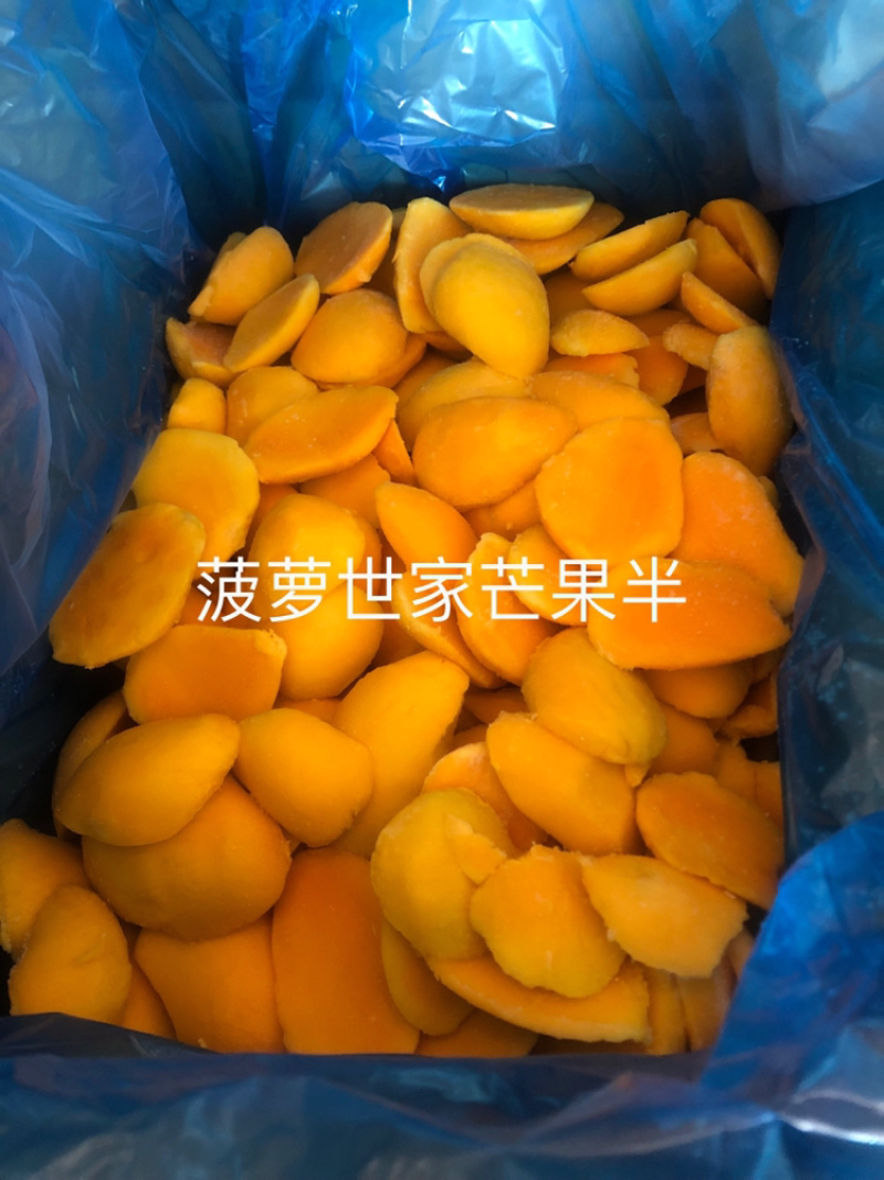 台农芒果速冻块，速冻原料干，口感香甜，一口下去满满的汁