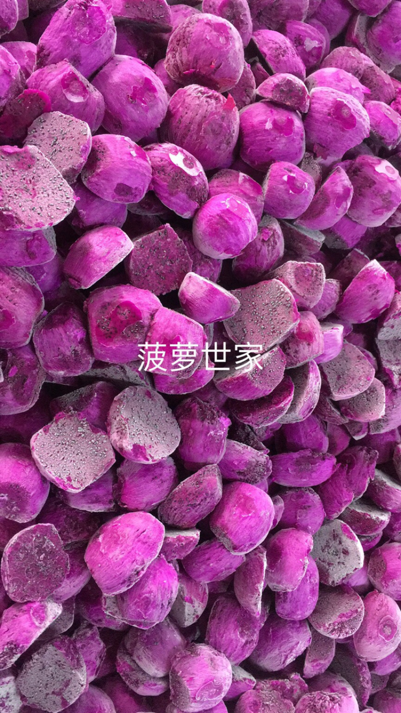 红心火龙果速冻块原料大量供应，可直接食用或用来加工