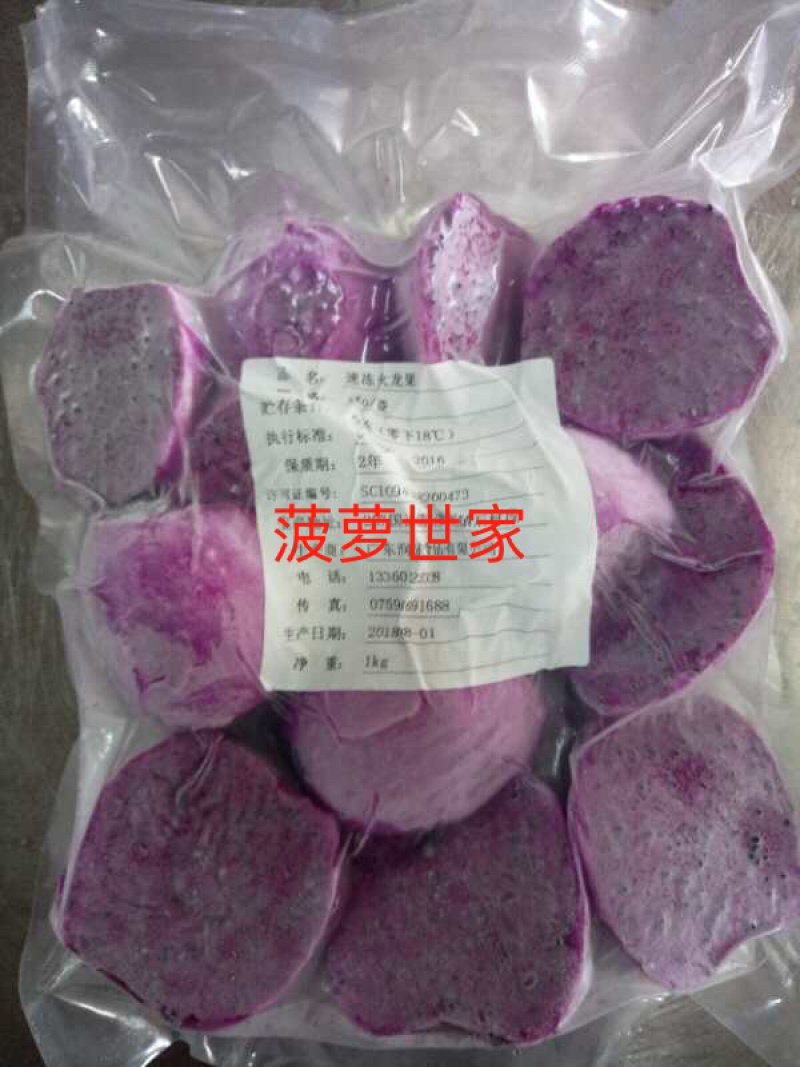 红心火龙果速冻块原料大量供应，可直接食用或用来加工