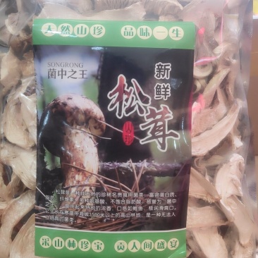 野生松茸干片1000克包邮