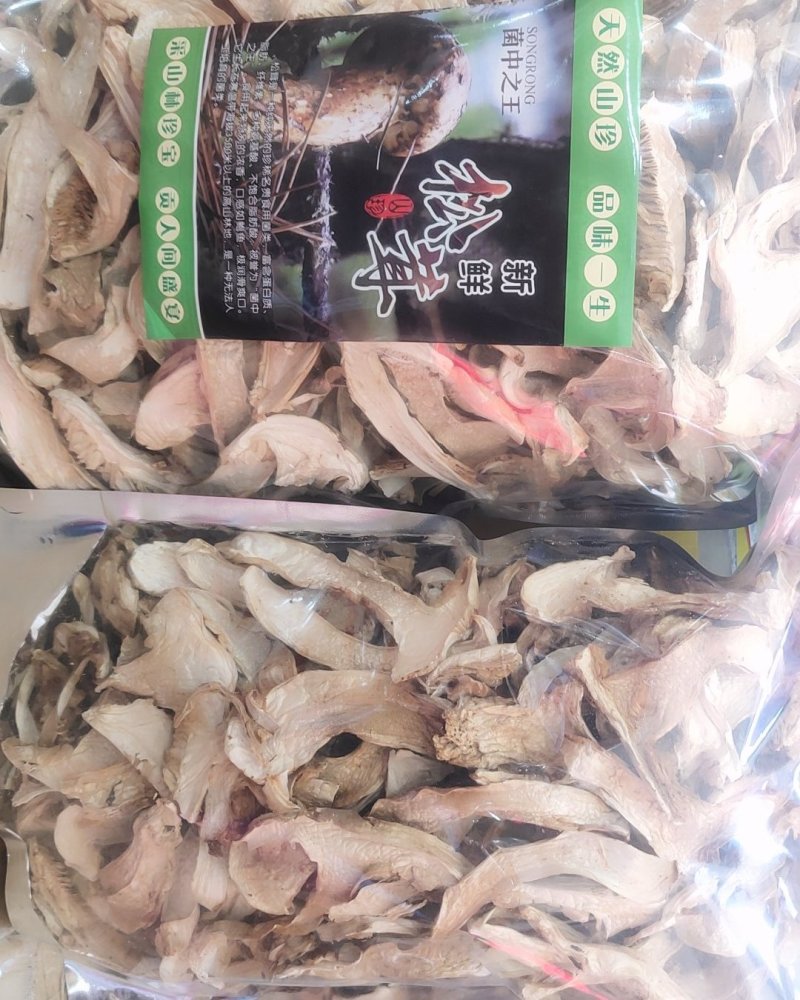 野生松茸干片1000克包邮