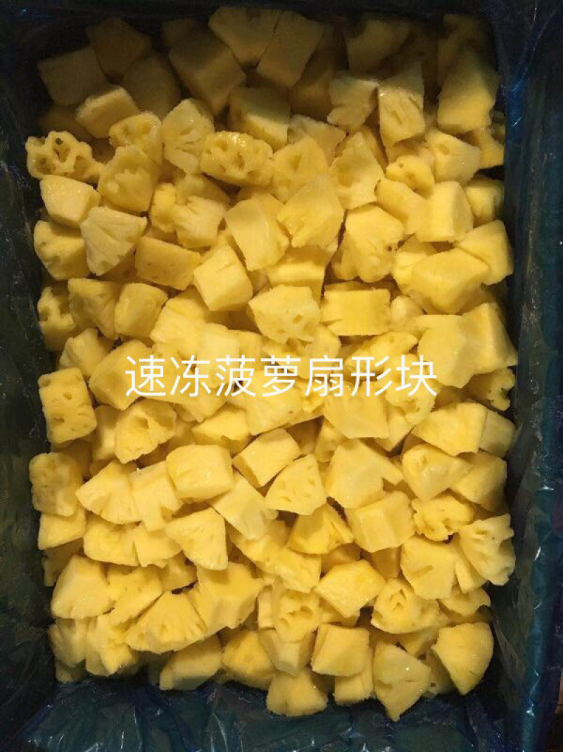 菠萝扇块速冻、速冻菠萝丁