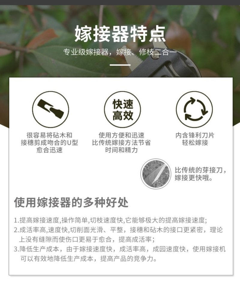 嫁接剪嫁接刀园艺修枝剪苗木嫁接机嫁接器嫁接工具果树