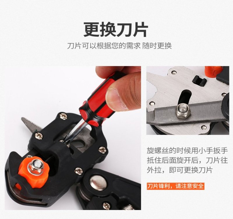 嫁接剪嫁接刀园艺修枝剪苗木嫁接机嫁接器嫁接工具果树