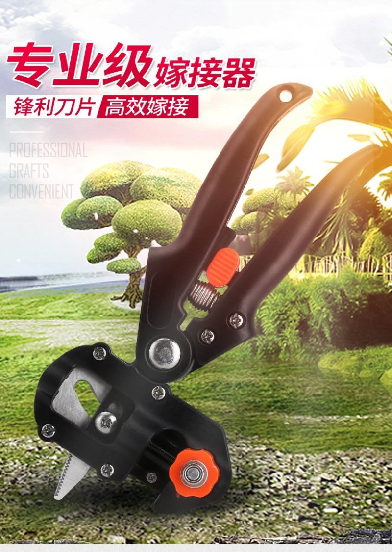 嫁接剪嫁接刀园艺修枝剪苗木嫁接机嫁接器嫁接工具果树