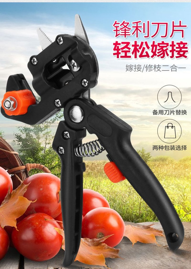 嫁接剪嫁接刀园艺修枝剪苗木嫁接机嫁接器嫁接工具果树