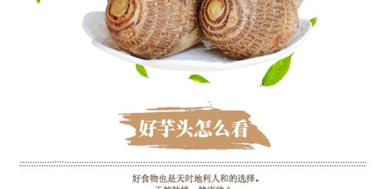 一件代发农家小芋头毛芋头3/5/10斤营养丰富软糯丝
