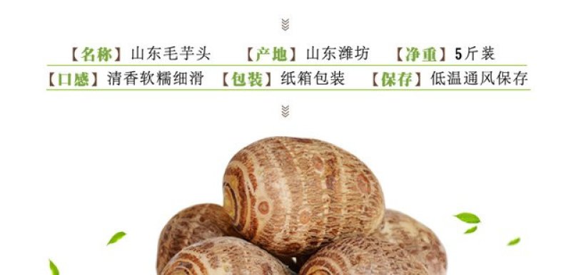 一件代发农家小芋头毛芋头3/5/10斤营养丰富软糯丝