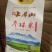 兴安盟草原寒稻谷皇大厚山参珠米(5公斤真空米砖超值装)